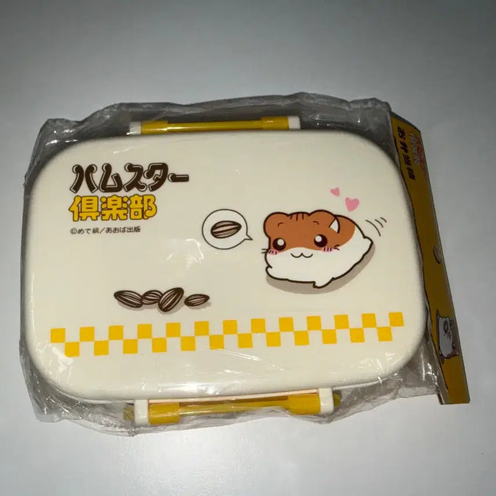 [BUNJANG] Hamster Club Classic Lunchbox Container / 햄스터클럽 햄클 고전 도시락통 보관함