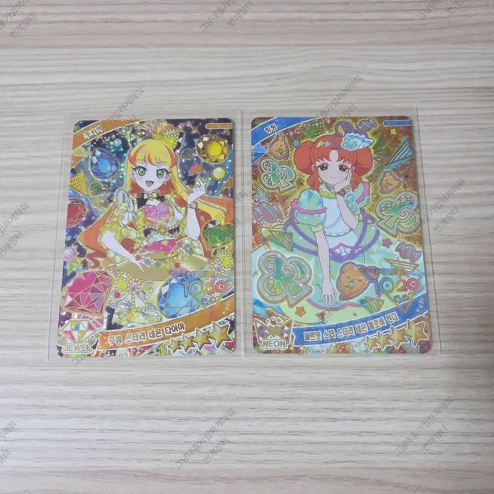 [BUNJANG] IFRI Ring 1st Edition Set - Juria Ring Ring Stary Neon Card / 일괄)아이프리 링 1탄 4성 판매 주리아 링링 스타리 네온 카드