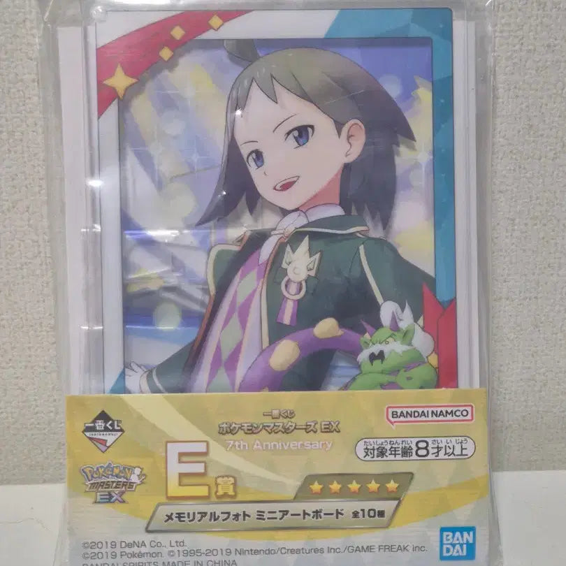 [BUNJANG] Pokemon Masters EX 7th Anniversary Cheren Acrylic Board / 포켓몬 굿즈 포켓몬 마스터즈 EX 7th Anniversary E상 체렌 아크릴 보드