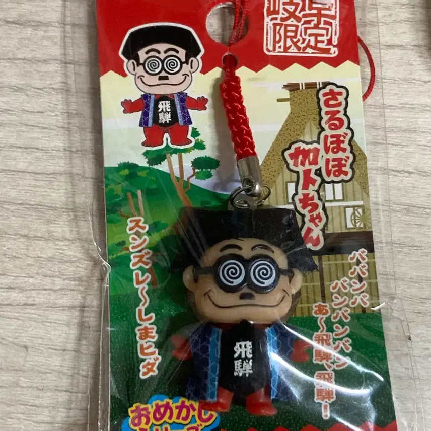 [BUNJANG] Qpy Size Kato-chan Strap / 큐피사이즈 카토짱스트랩
