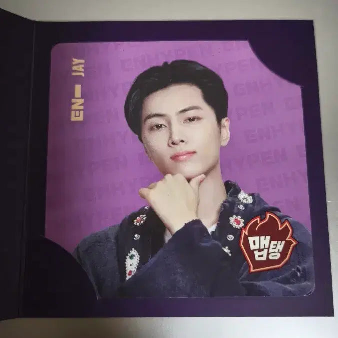 [BUNJANG] ENHYPEN Jay MAP OF THE SOUL / 제이 맵탱 ENHYPEN