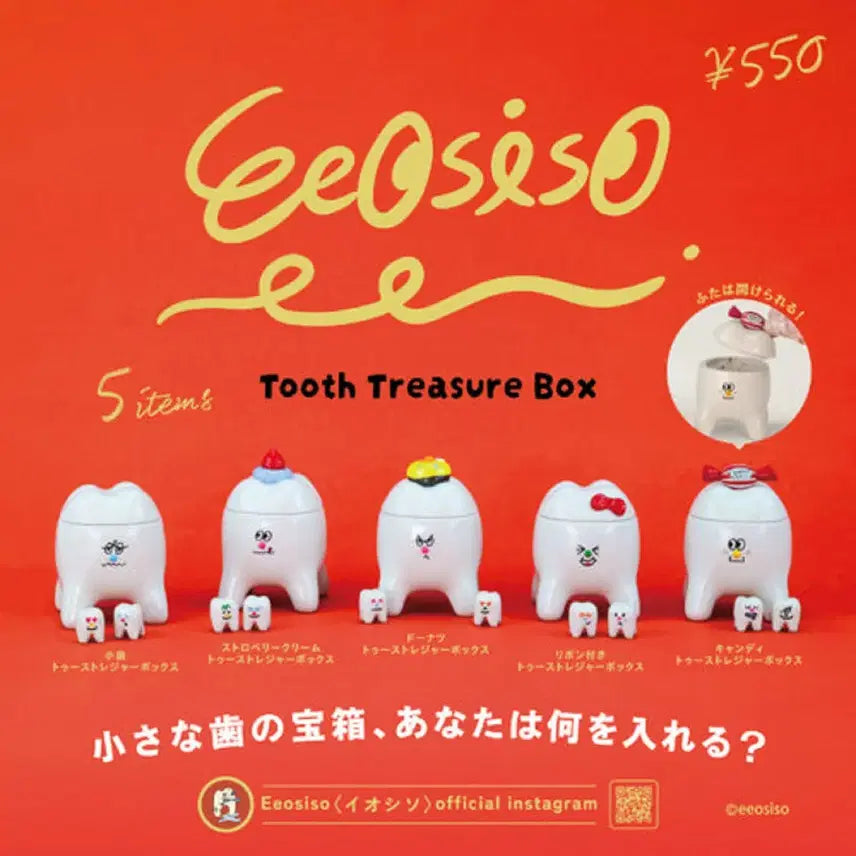 [BUNJANG] Eelsiso TREASURE BOX Gacha / eelsiso 이오시소 투스 트레저 박스 가챠