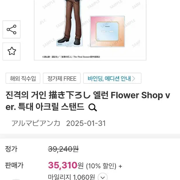 [BUNJANG] Attack on Titan Eren Mint Condition Big Acrylic Stand / 진격의거인 60%할인 에렌 미개봉 Big 아크릴 미개봉