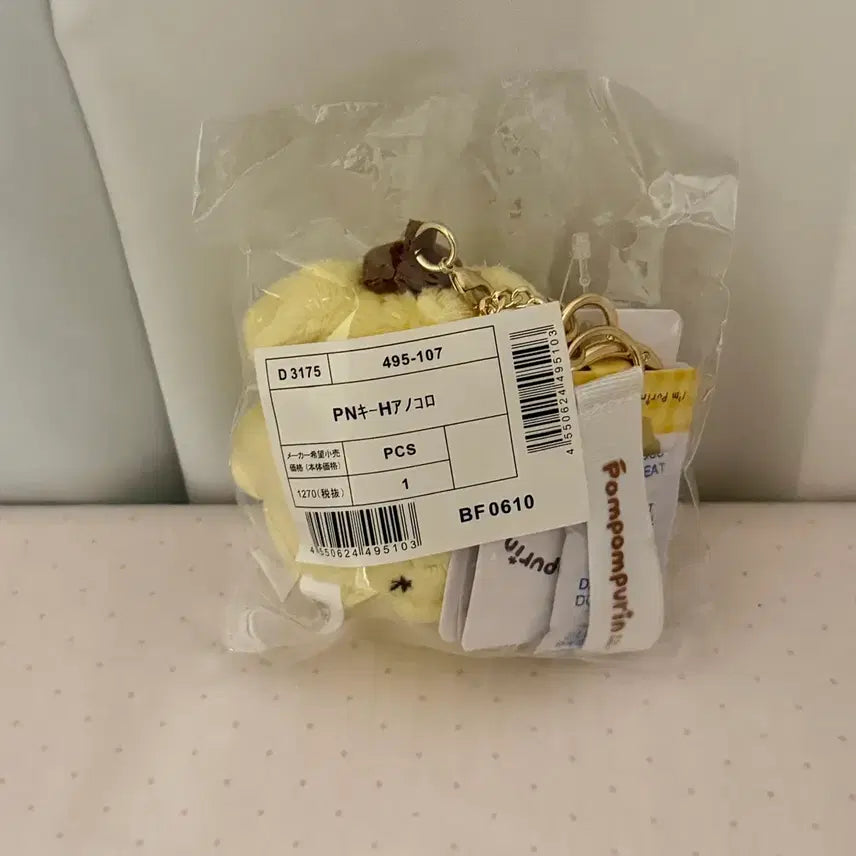 [BUNJANG] Pompompurin 30th Anniversary "The Past" Keychain / 폼폼푸린 그시절 30주년 키체인
