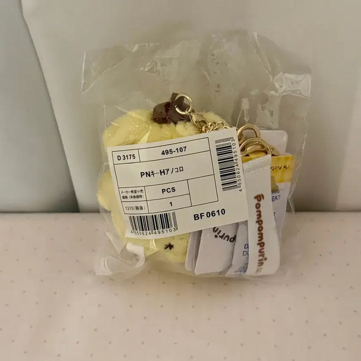 [BUNJANG] Pompompurin 30th Anniversary "The Past" Keychain / 폼폼푸린 그시절 30주년 키체인