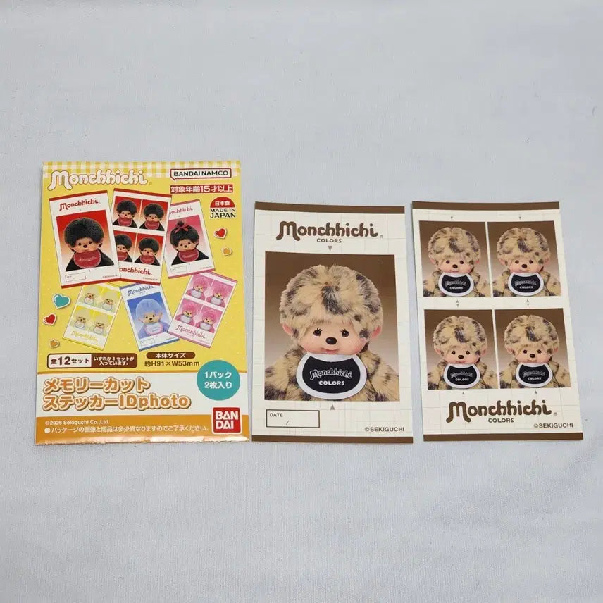 [BUNJANG] Monchhichi Colors ID Proof Photo Card Set / 몬치치 컬러즈 아이디 포토 증명사진 증사 호피 판매