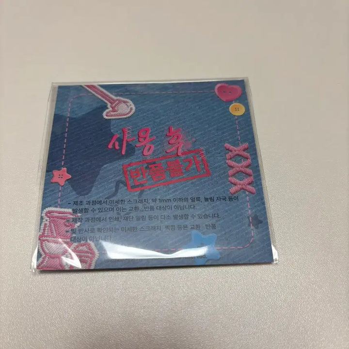 [BUNJANG] Sticker Pack / 사반불 사용후반품불가 스티커팩