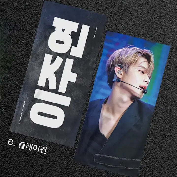 [BUNJANG] The Boyz Juyeon Slogan Flag / 더보이즈 주연 슬로건 플레이건