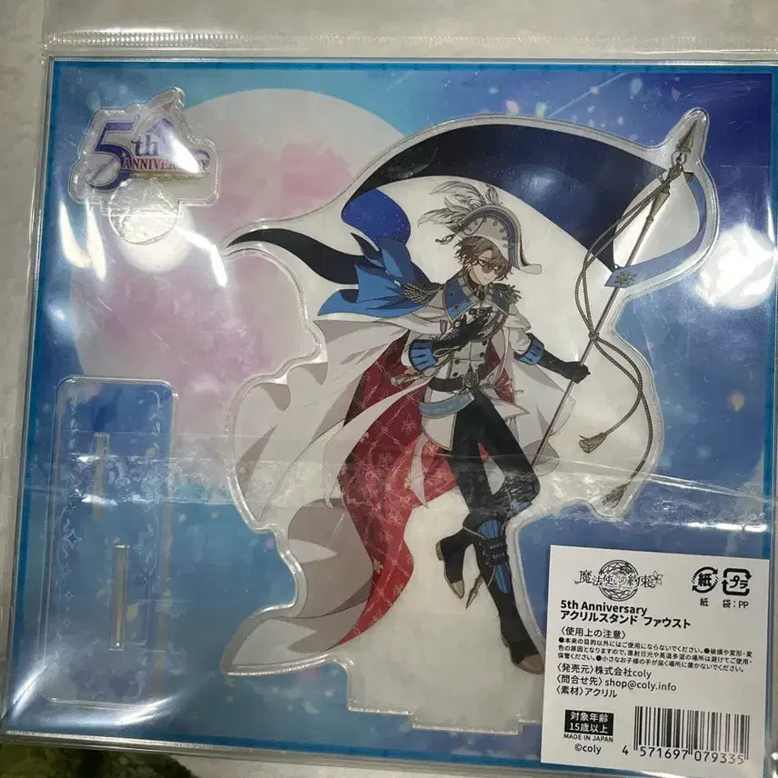 [BUNJANG] Magia Record Faust 5th Anniversary Acrylic Stand / 마호야쿠 파우스트 5주년 아크릴