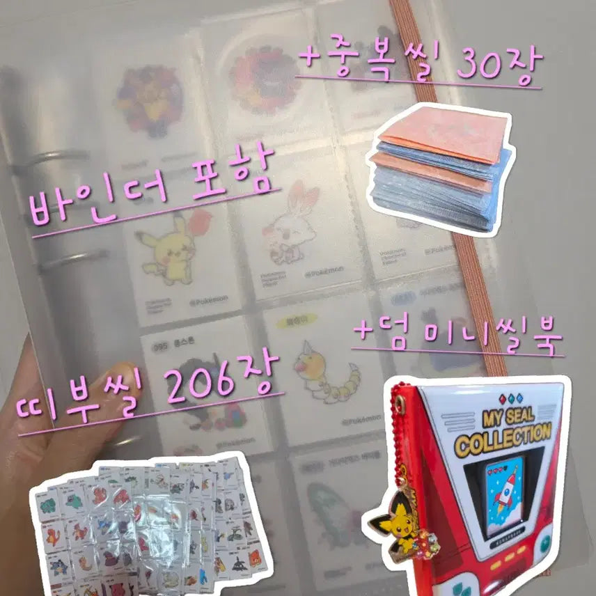 [BUNJANG] Pokemon 236 Stickers Bundle Set with Binder / 포켓몬 띠부씰 236장 띠부씰일괄 띠부씰북 포켓몬씰