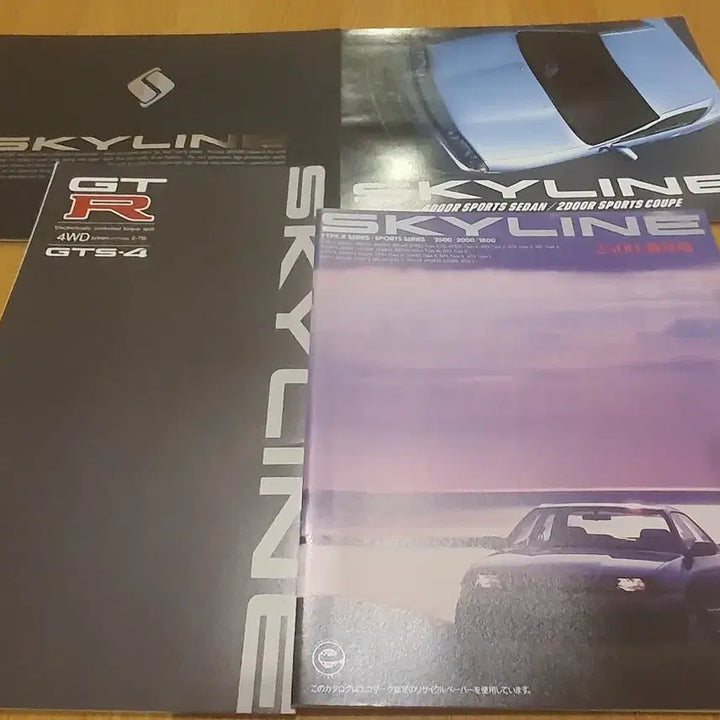 [BUNJANG] Nissan Skyline &amp; Fairlady Car Catalogs / 일본 스포츠카 카탈로그 (닛산 스카이라인.페어레이디)