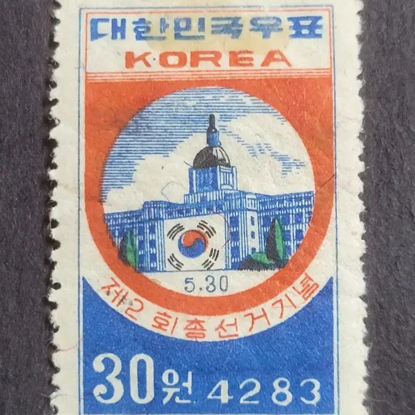 [BUNJANG] 1950 2nd General Election Commemorative Stamp / 단기4283년(1950) 제2회 총선거기념우표
