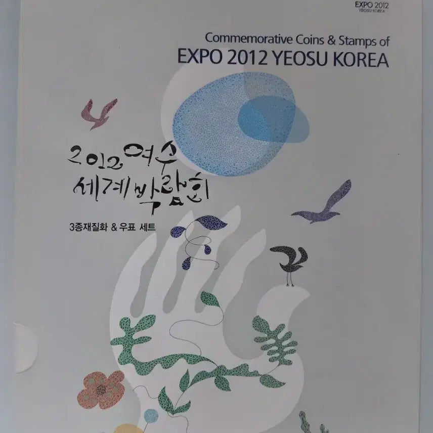 [BUNJANG] 2012 Yeosu EXPO Commemorative Coin and Stamp Set / 2012년 여수세계박람회 기념주화 및 우표세트