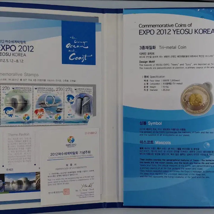 [BUNJANG] 2012 Yeosu EXPO Commemorative Coin and Stamp Set / 2012년 여수세계박람회 기념주화 및 우표세트