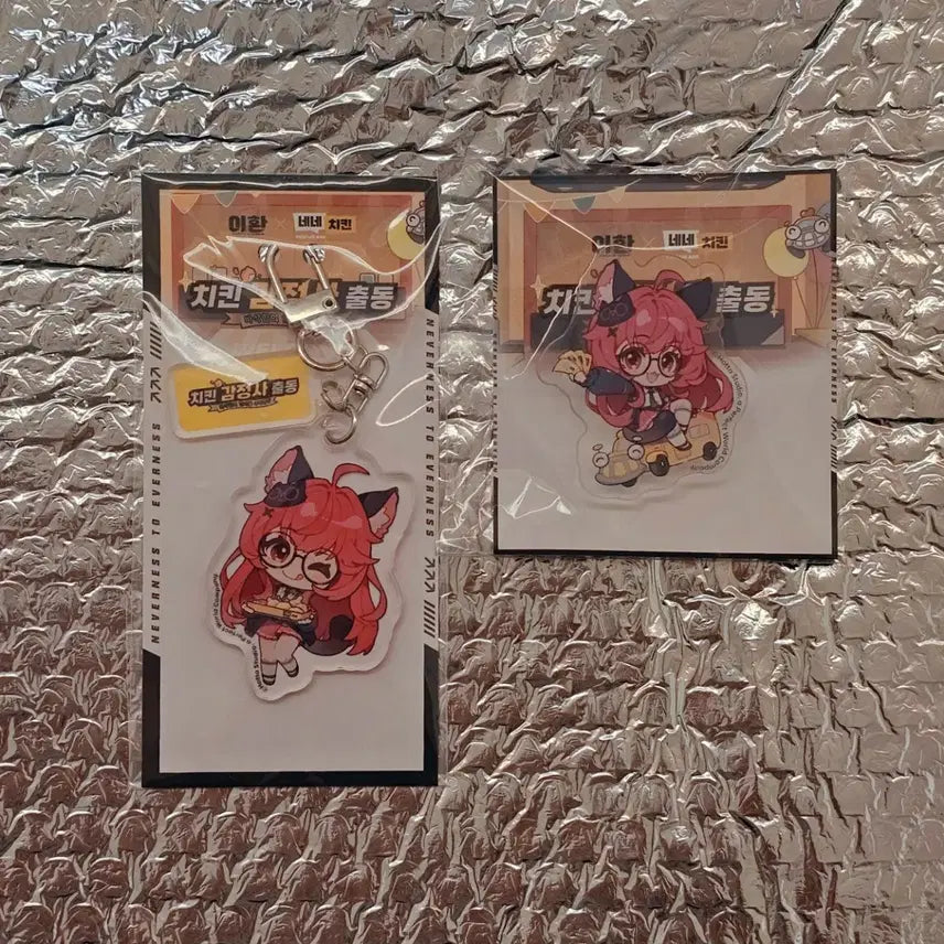 [BUNJANG] Nene Chicken Event Prize Nanele Bundle Set / 네네치킨 당첨 경품 민트 이환 NTE