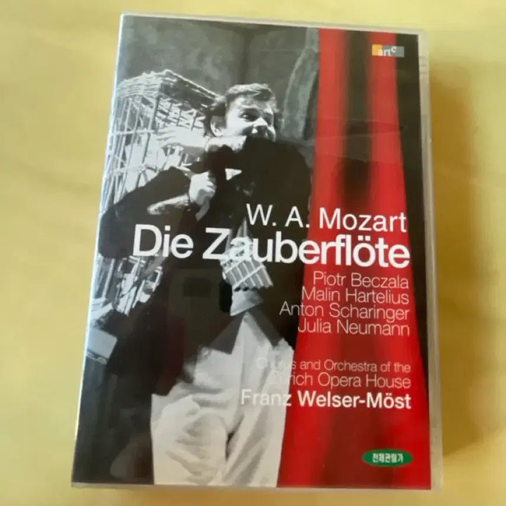 [BUNJANG] Mozart The Magic Flute DVD / 모차르트 마술피리 DVD