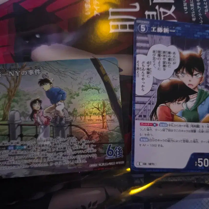 [BUNJANG] Detective Conan Shinichi &amp; Ran NY Incident Card / 명탐정 코난 신란 신이치 모리란 카드 팝니다
