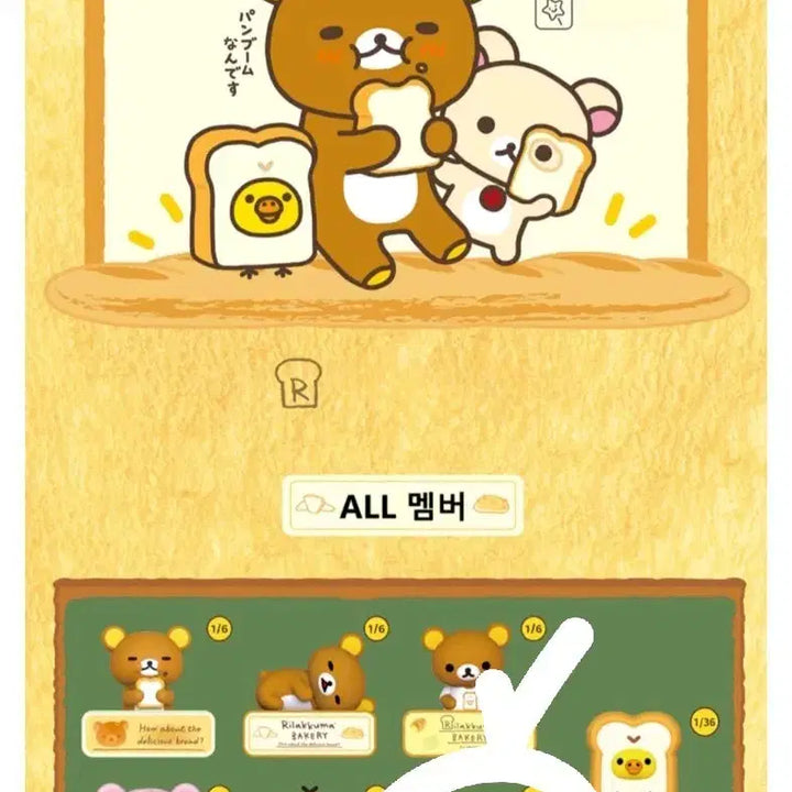 [BUNJANG] Rilakkuma Bakery Mood Lamp Magnet / 리락쿠마 베이커리 무드등 마그넷