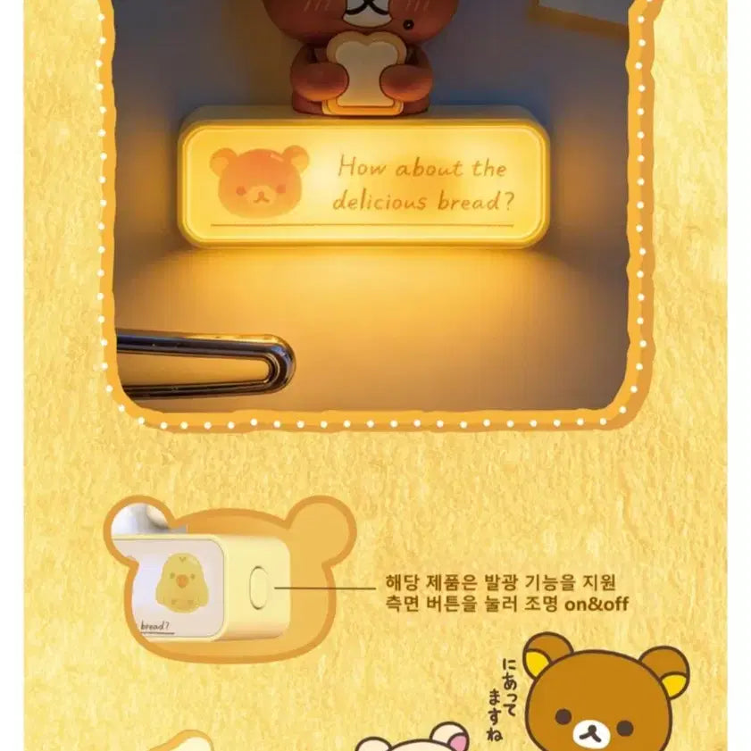 [BUNJANG] Rilakkuma Bakery Mood Lamp Magnet / 리락쿠마 베이커리 무드등 마그넷