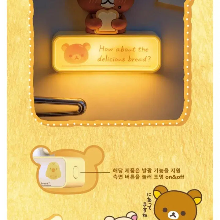 [BUNJANG] Rilakkuma Bakery Mood Lamp Magnet / 리락쿠마 베이커리 무드등 마그넷