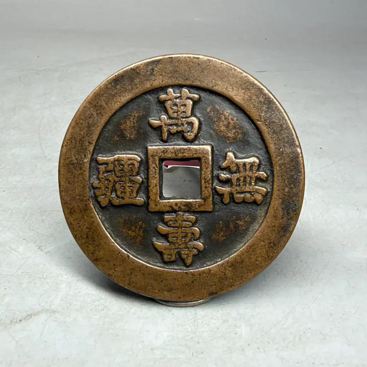 [BUNJANG] Byuldon Chinese Huazhen Coin / 별돈 중국 화전 엽전 주화