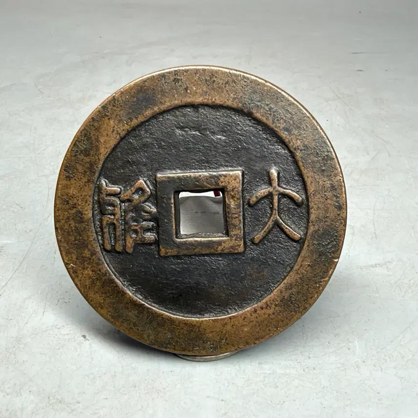 [BUNJANG] Byuldon Chinese Huazhen Coin / 별돈 중국 화전 엽전 주화