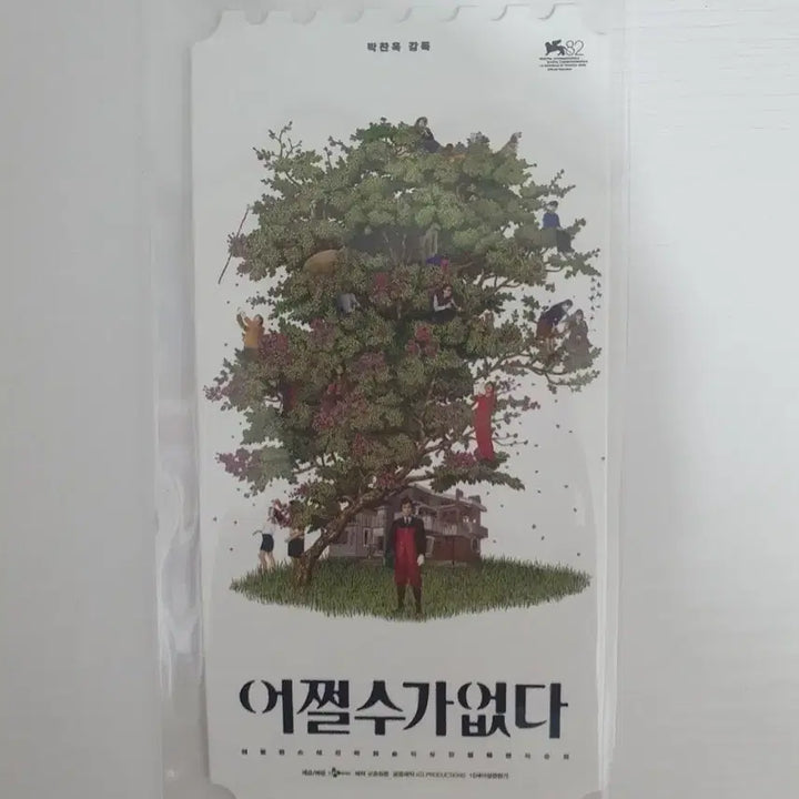 [BUNJANG] The Boyz Official Ticket Megabox / 오티 메가박스 어쩔수가 없다