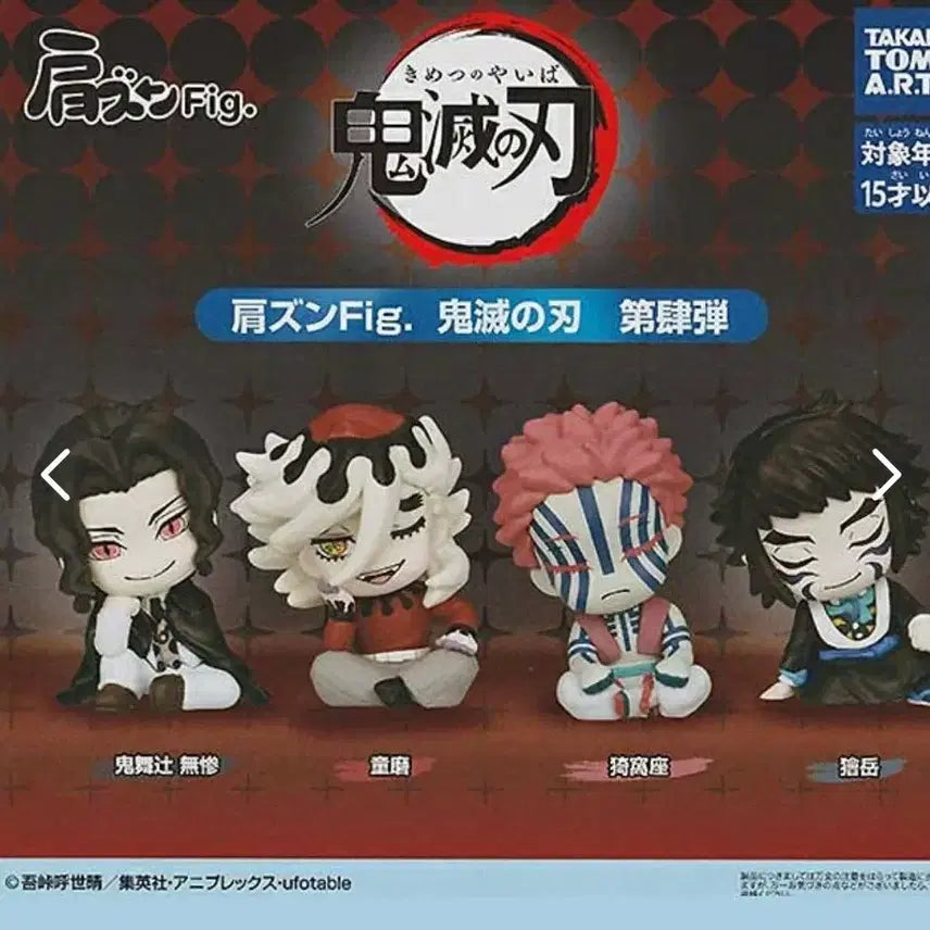 [BUNJANG] Demon Slayer Doma Shoulder큥 Gacha Figure / 귀멸의칼날 어깨큥 가챠 피규어 도우마