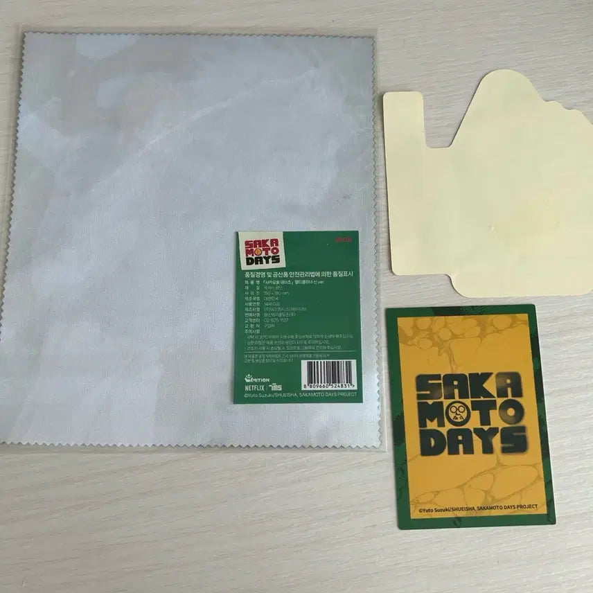 [BUNJANG] Sakura Days Asakura Shin Limited Edition Pop-up Card Multi-Cleaner Bundle Set / (일괄) 사카모토데이즈 아사쿠라 신 limitation 팝업 카드 멀티클리너