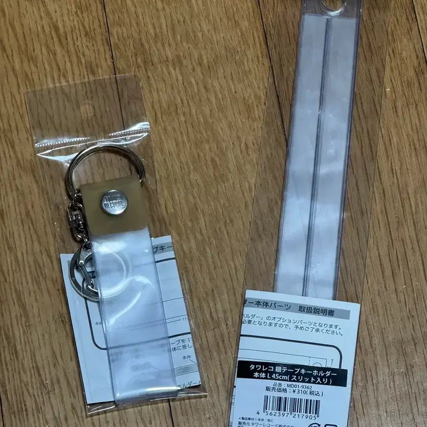 [BUNJANG] Tower Records Long Card Holder + 45cm Bundle Set / 타워레코드 긴테 홀더 + 45cm 일괄 팝니다