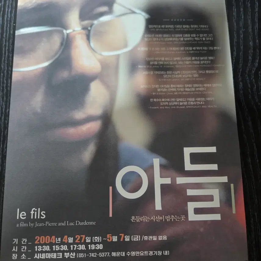 [BUNJANG] Vintage Movie Pamphlet Collection Set / 아들 / /영화전단지/영화자료/고전희귀