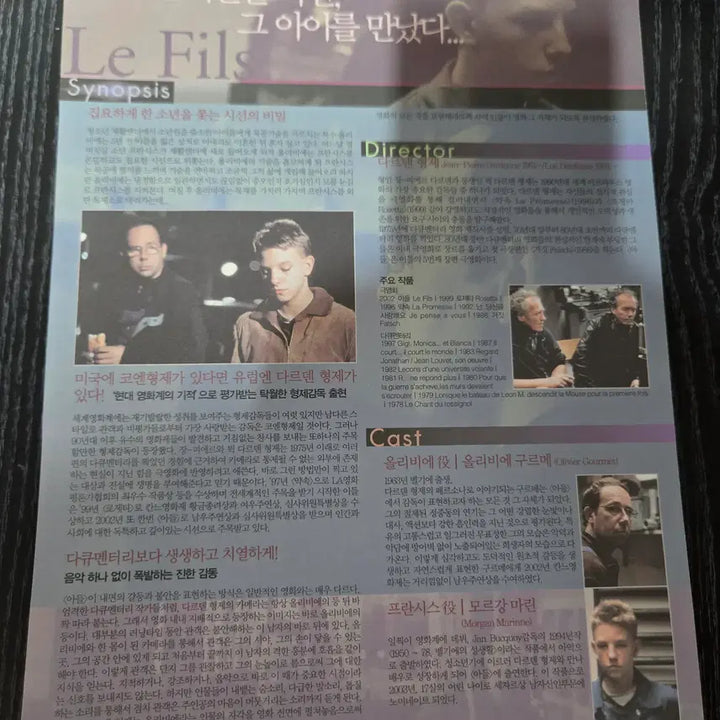 [BUNJANG] Vintage Movie Pamphlet Collection Set / 아들 / /영화전단지/영화자료/고전희귀