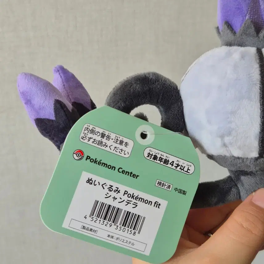 [BUNJANG] Pokemon Chandelure Plush / 포켓몬스터 포켓몬 샹델라 fit 고스트 고스로리 고스펑크 고딕
