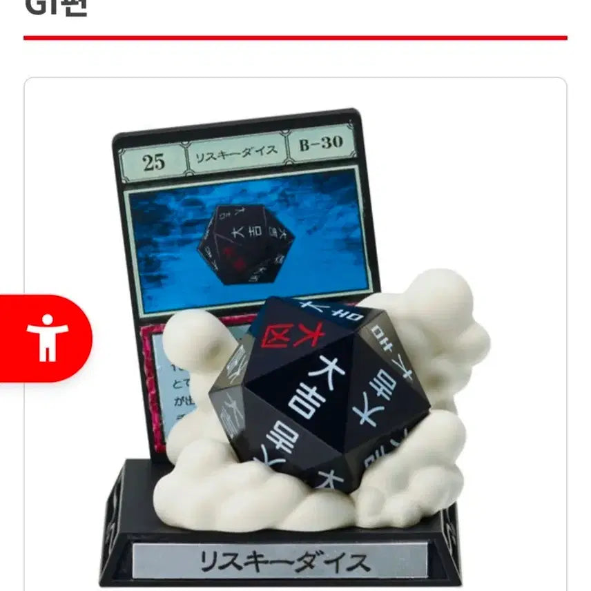 [BUNJANG] HUNTER X HUNTER G.I. Arc Gacha Figure - Risky Dice / (미개봉)HUNTER X HUNTER G.I.편 가챠 피규어 - 리스키 다이스