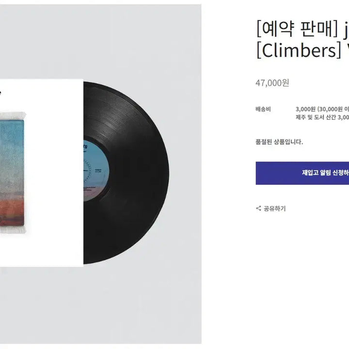 [BUNJANG] JisokuryClub Climbers LP Vinyl / 지소쿠리클럽 LP (EP Climbers)