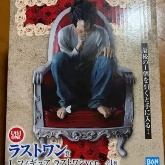 [BUNJANG] Death Note L Last One Ver. Figure / 데스노트 L 피규어 라스트원 ver.
