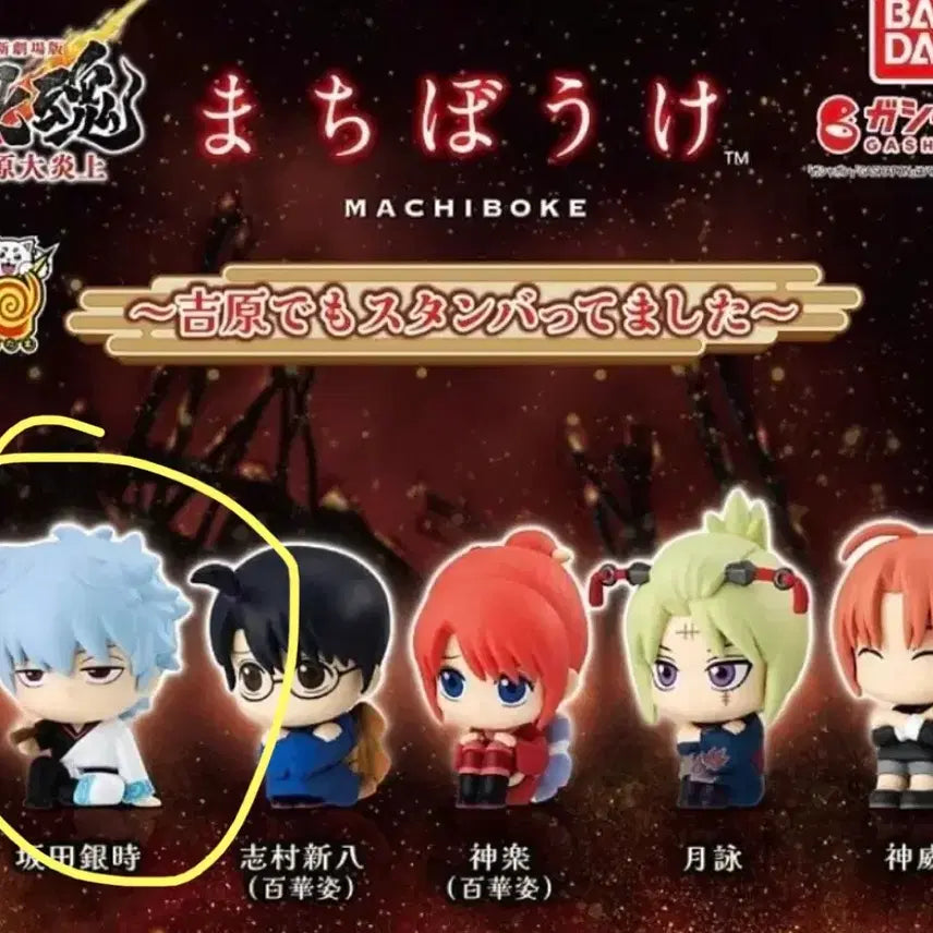 [BUNJANG] Gintama Yoshimara Machiboke Gintoki / 은혼 요시와라 마치보케 긴토키 미개봉