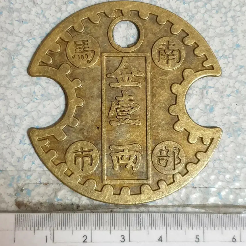 [BUNJANG] Assorted Old Coins and Currency (Gold, Silver, Chinese, Foreign) / 대형179 금화.은화.옛날돈.엽전.은괴.호신불.중국동전.해외주화.근대주화