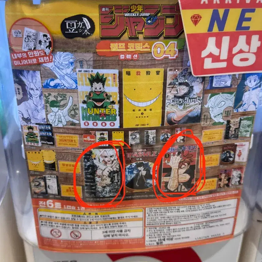 [BUNJANG] Weekly Shonen Jump Dr. STONE / Jujutsu Kaisen Bundle Set (Sealed) / 주간코믹스 점프 콩가샤 닥터스톤/엑소시스트 판매