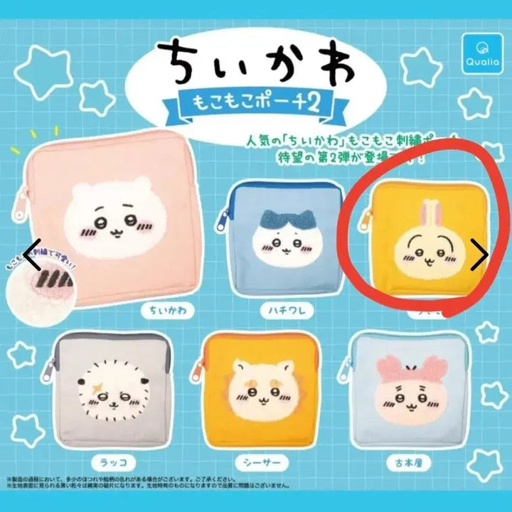 [BUNJANG] Chiikawa Mokomoko Embroidered Pouch (Usagi) / 치이카와 모코모코 자수 파우치 (우사기)