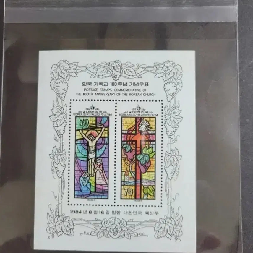[BUNJANG] 1984 Korean Christian Centennial Commemorative Stamp Sheet / 1984년 한국기독교100주년기념 우표 시트