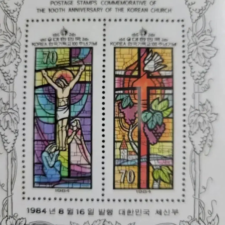 [BUNJANG] 1984 Korean Christian Centennial Commemorative Stamp Sheet / 1984년 한국기독교100주년기념 우표 시트
