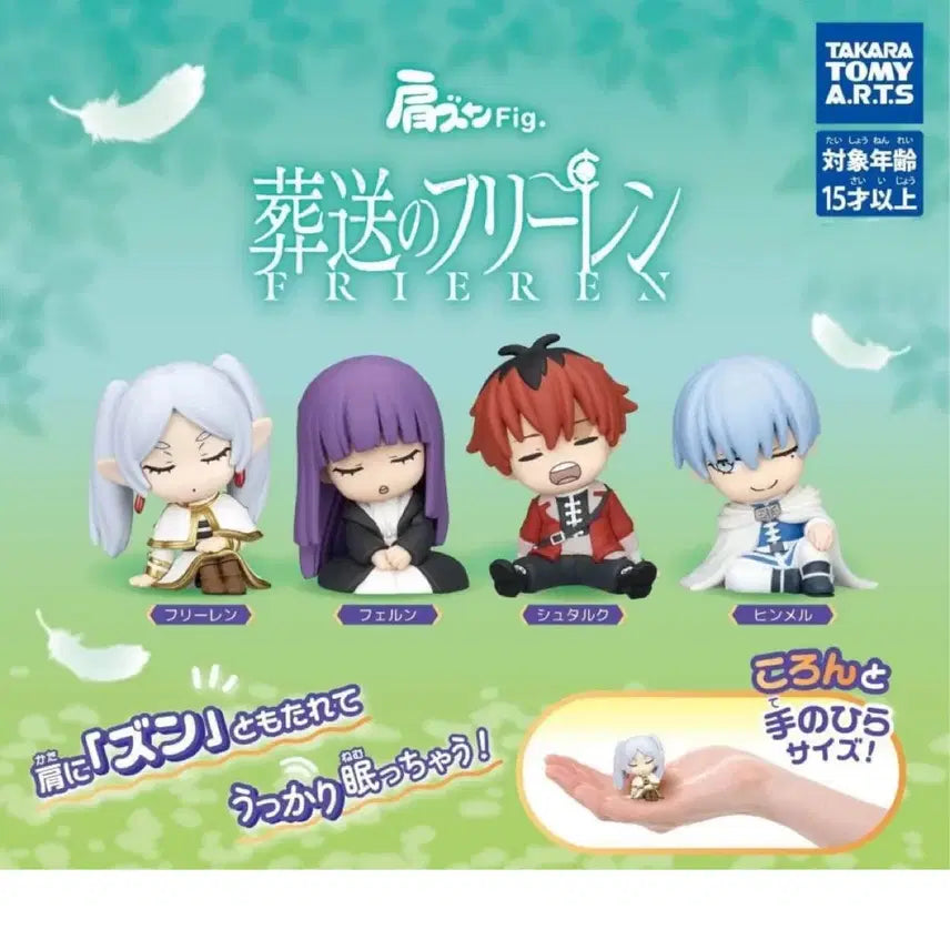 [BUNJANG] Frieren Shoulder Bump Figure (Sealed Full Set) / 프리렌 어깨쿵 fig.(미개봉풀셋)