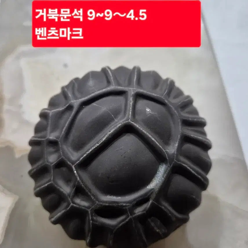 [BUNJANG] Turtle Emblem Benz Mark / 벤츠마크 거북 문석 9~9~4.5