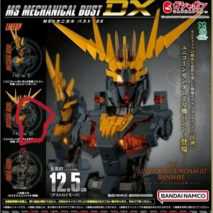 [BUNJANG] Unicorn Gundam Unit 2 Banshee Mechanical Bust (Destroy Mode) Outer Shell / 유니콘건담 2호기 밴시 메카니컬 버스트 (디스트로이 모드) 외장