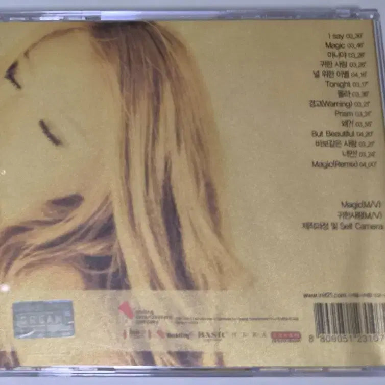 [BUNJANG] Chae Jung An 3rd Album Unsealed CD / 채정안 3집 (개봉 CD)