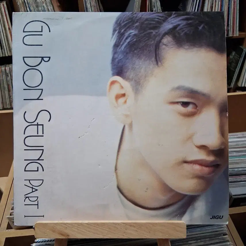 [BUNJANG] Gu Bon Seung Part 1 LP (First Press) / 희귀 가요 초반  구본승 파트 1 LP 할인