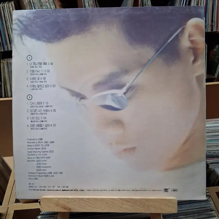 [BUNJANG] Gu Bon Seung Part 1 LP (First Press) / 희귀 가요 초반  구본승 파트 1 LP 할인