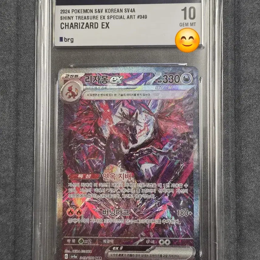 [BUNJANG] Charizard SAR Bundle Set (Shiny Treasure &amp; Over the top) / 샤이니트레저 리자몽 sar, 흑염의지배자 리자몽 sar 팝니다