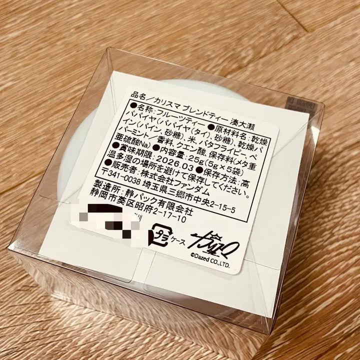 [BUNJANG] Charisma House Minato Ohse Blend Tea (Sealed) / 카리스마 하우스 미나토 오오세 블렌드티 미개봉 5.5